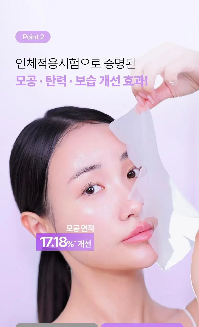 [1등마스크|콜라겐&탄력] 바이오힐 보 프로바이오덤 마스크팩 3종 기획 상세페이지 78